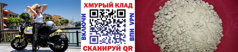 Героин герыч  Купино 