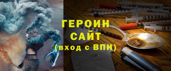 героин Богородицк